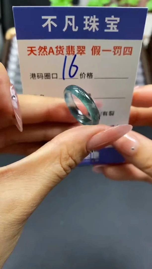 未镶嵌戒指翡翠天然A货翡翠2