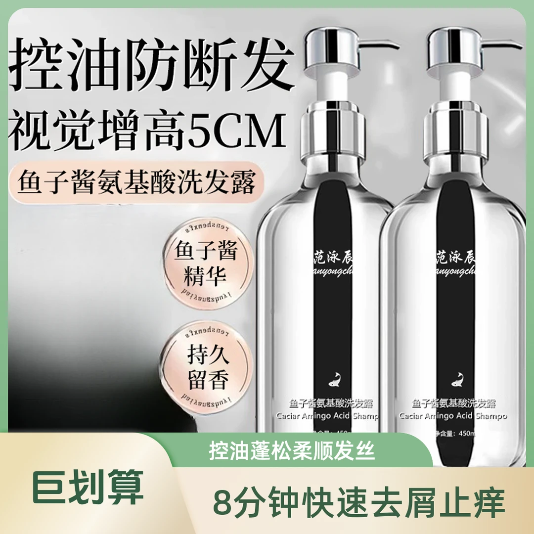【K总专属✅】8分钟洗发水去屑止痒控油蓬松柔顺鱼子酱洗头持久留香