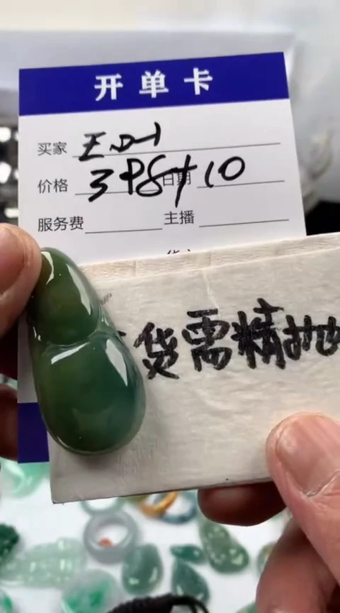 【闪购商品】定制翡翠未镶嵌玉叶挂件408元毛货需精细抛光