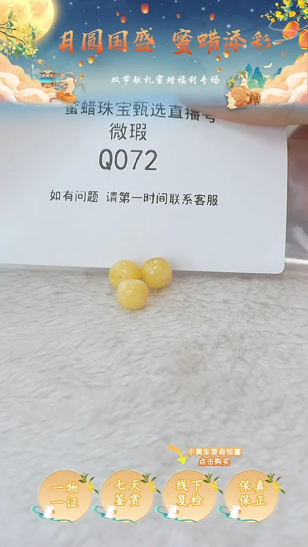 裸石蜜蜡未镶嵌怡*俄料微瑕