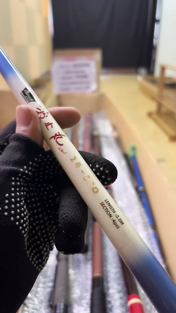 举*鱼竿 孤品 微瑕 顺丰加10元