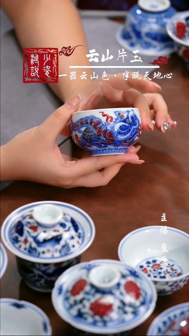 永明尚玩醒狮圆融杯
