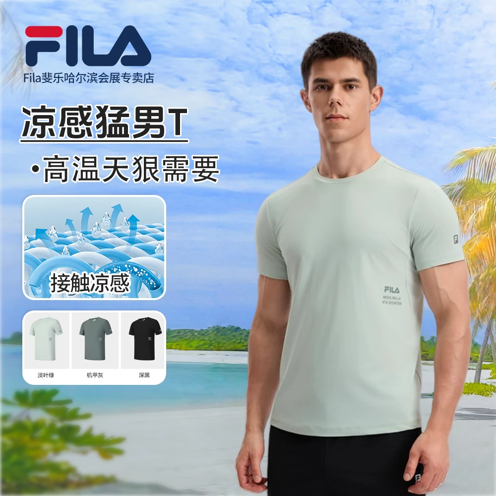 Fila/斐乐男子【质感精编夏季接触凉感高弹】速干款圆领A11M531106F