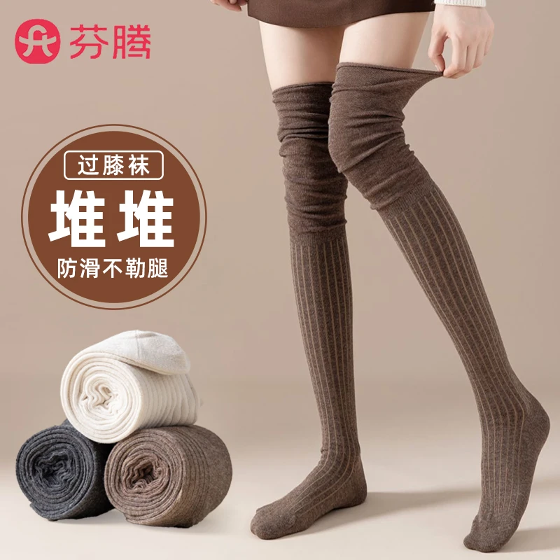 芬腾长筒袜女秋冬款堆堆过膝袜搭配长靴美腿显瘦防滑jk美拉德袜子