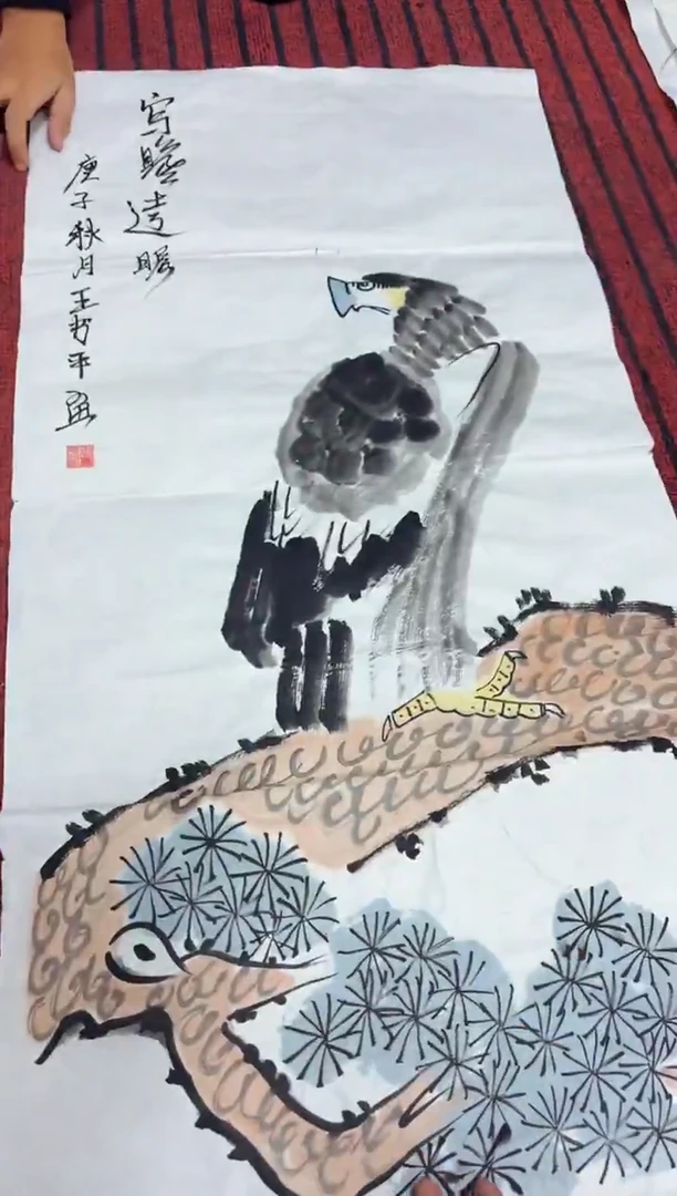 悦白书画年画年画