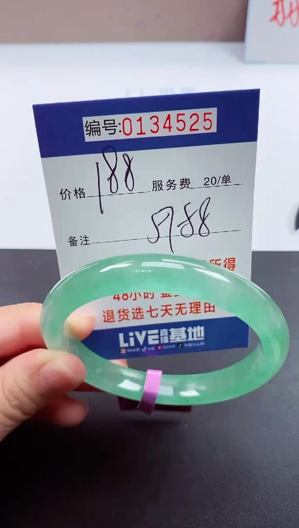 0以实物为准00000134525
