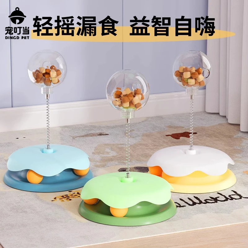 宠叮当猫猫玩具狗狗自嗨解闷猫转盘猫猫漏食玩具逗猫棒冻干球猫咪