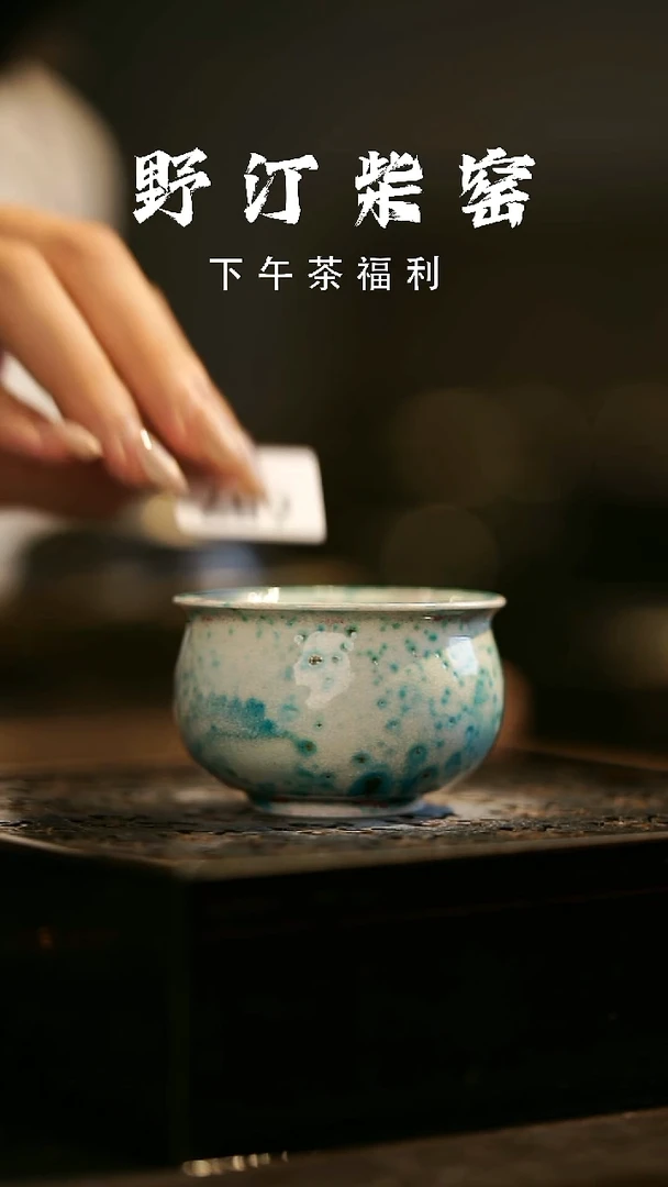 其他野汀柴窑手工手作@@YT657