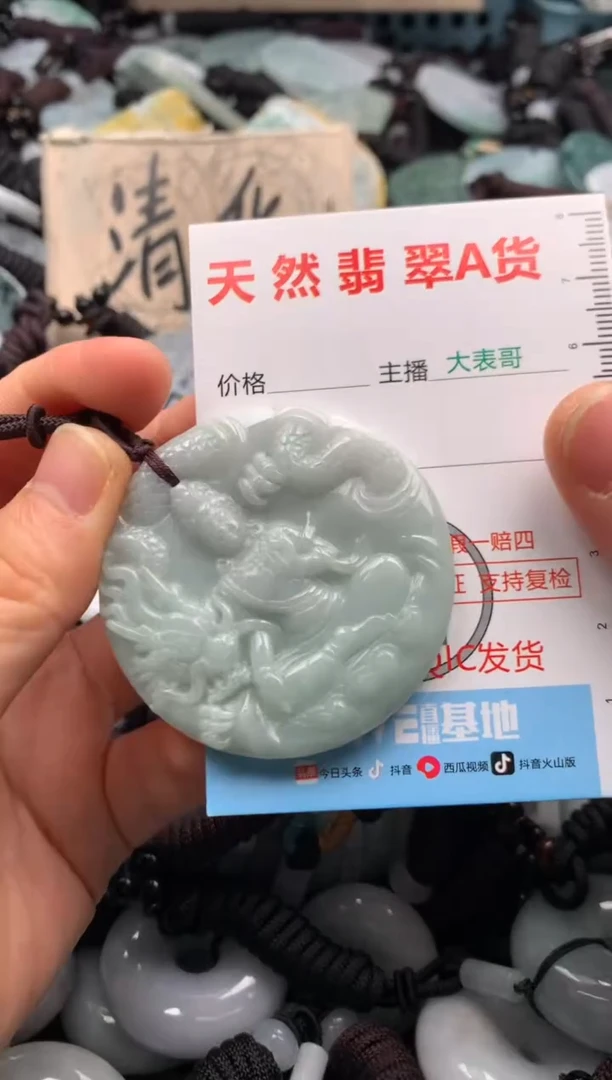 【闪购商品】翡翠吊坠(不含链)未镶嵌1