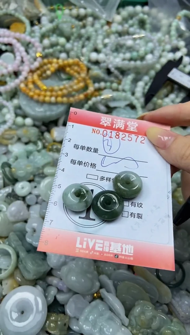 颈饰未镶嵌翡翠闪购0182572