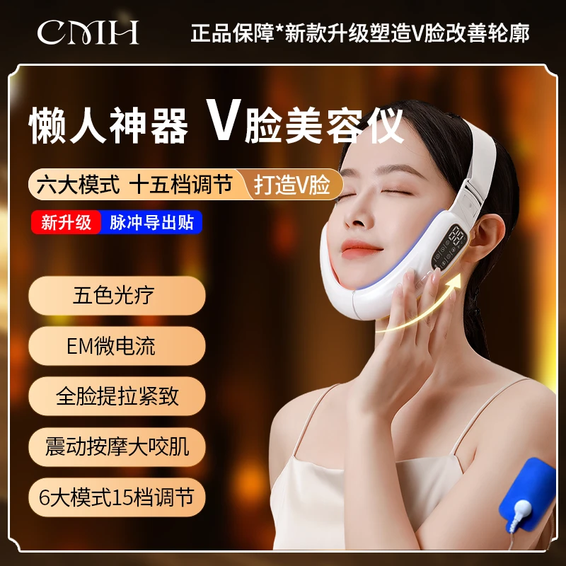 CMH美容仪多功能V脸塑颜瘦双下巴去除提拉紧致咬肌绷带v脸神器
