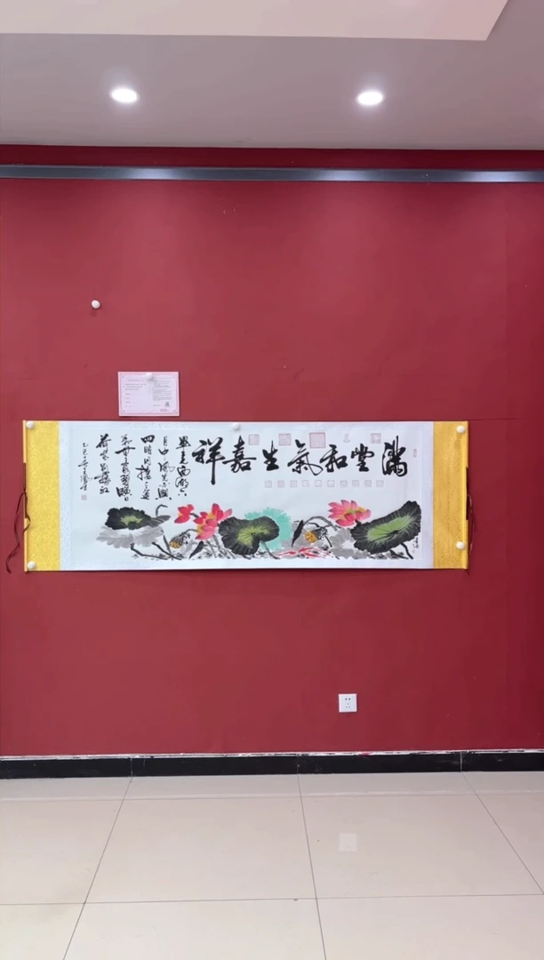 【闪购商品】书法王凤才 满堂和气生嘉祥