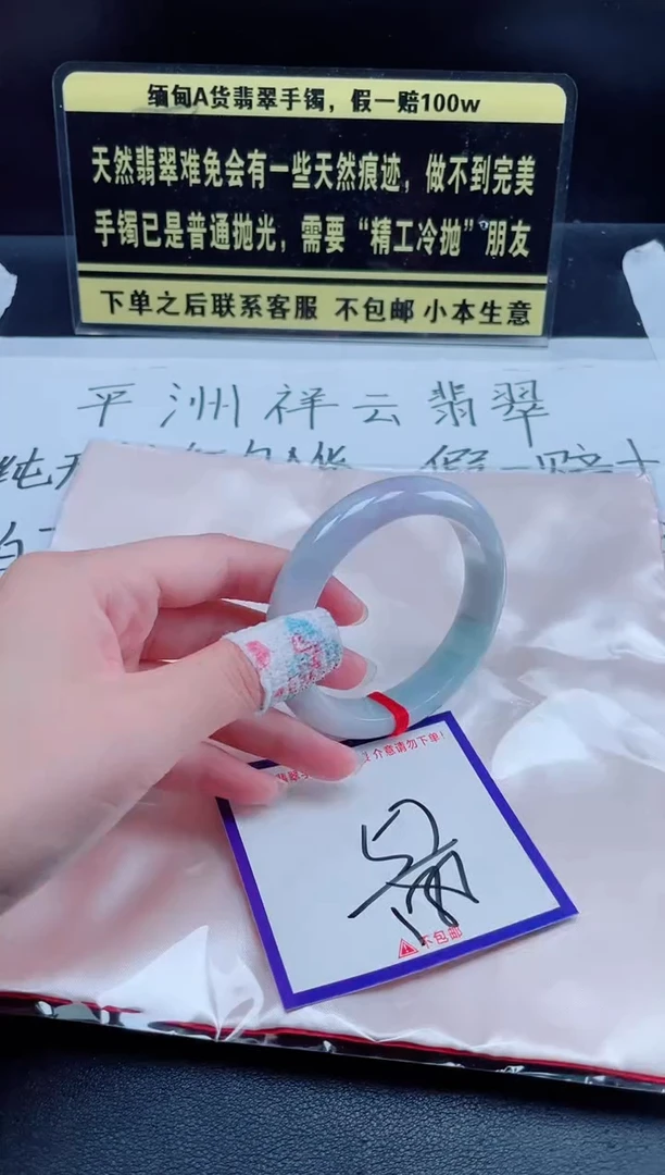未镶嵌定制翡翠我