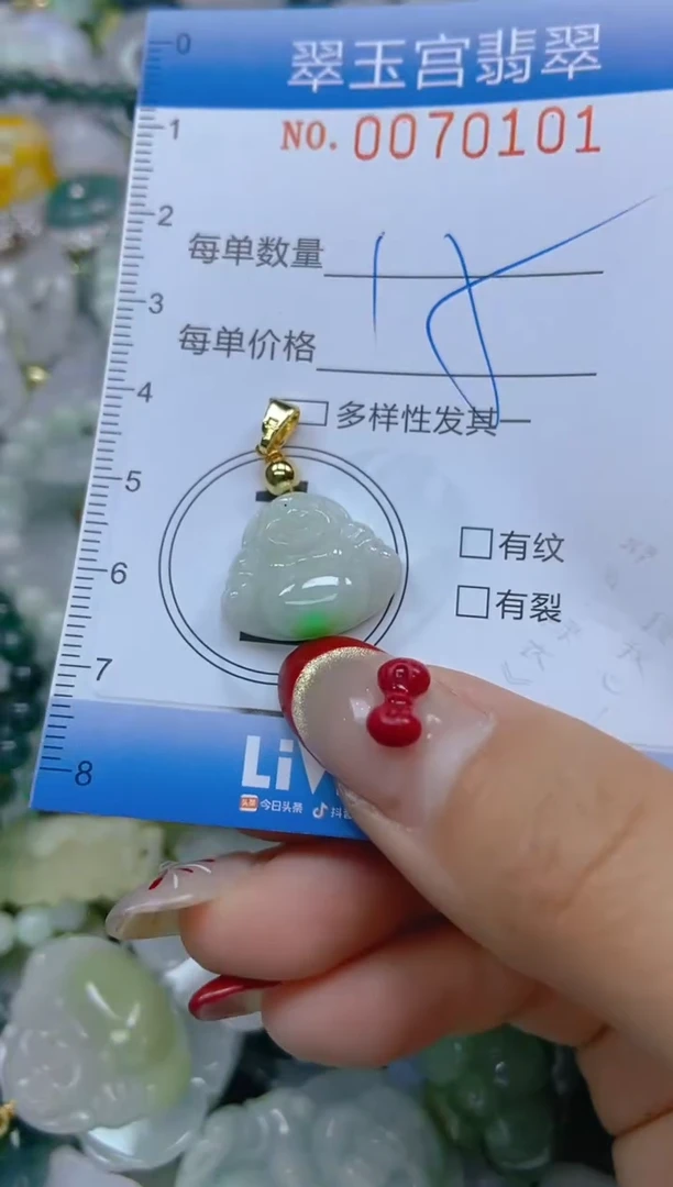【闪购商品】翡翠颈饰未镶嵌闪购0070101