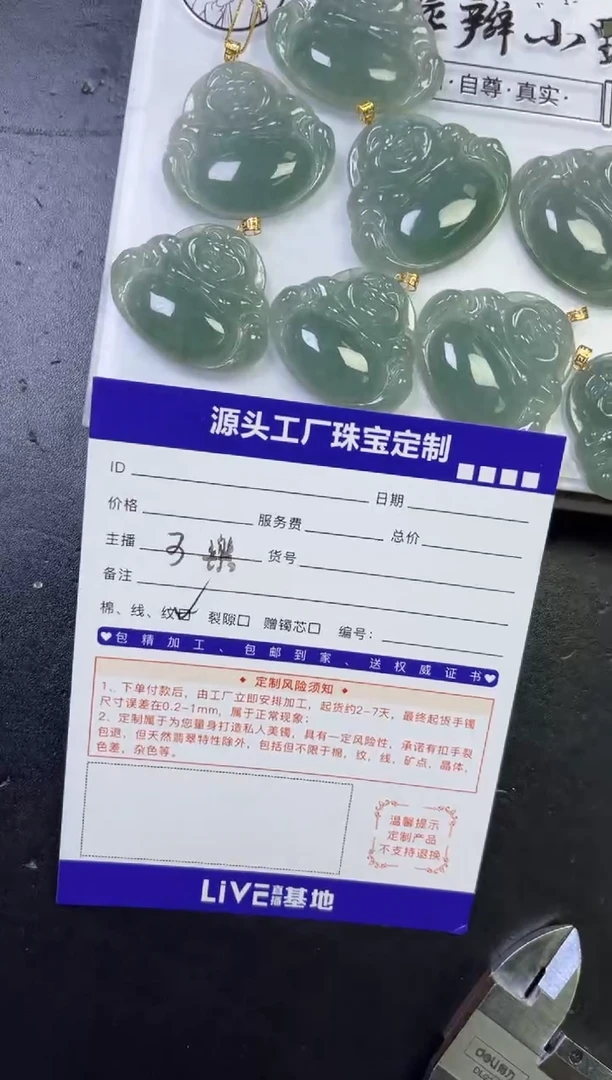 18K金镶嵌挂件翡翠佛公/多样性发一件