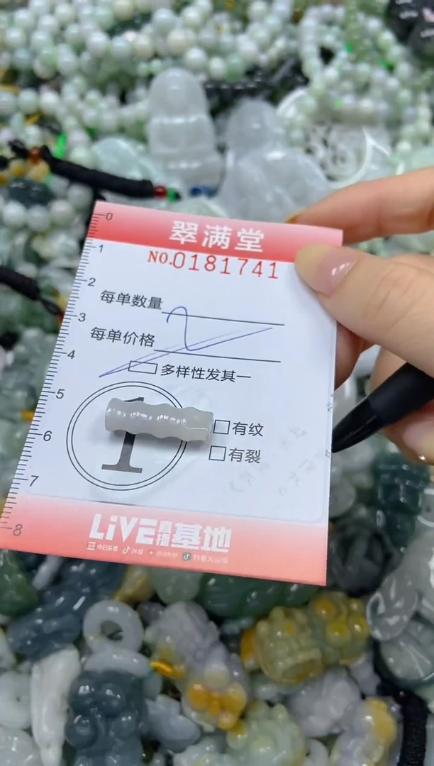 颈饰未镶嵌翡翠闪购0181741多样性发其一