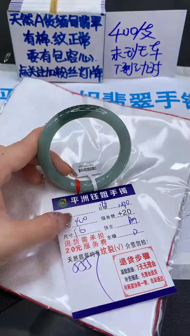 【闪购商品】翡翠手镯未镶嵌1111111111