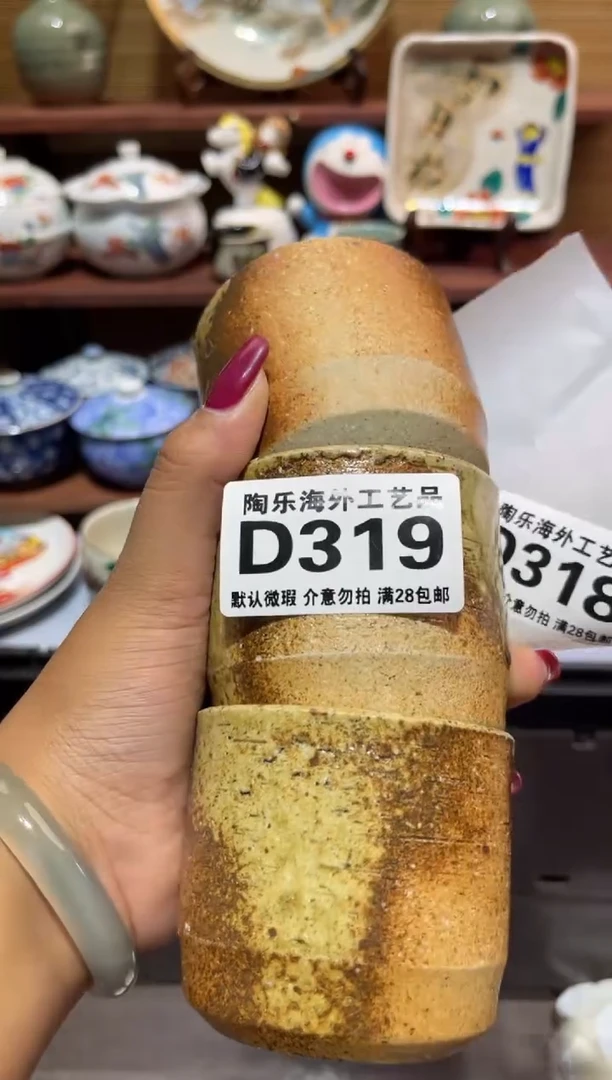 瓷片高*屹           D319