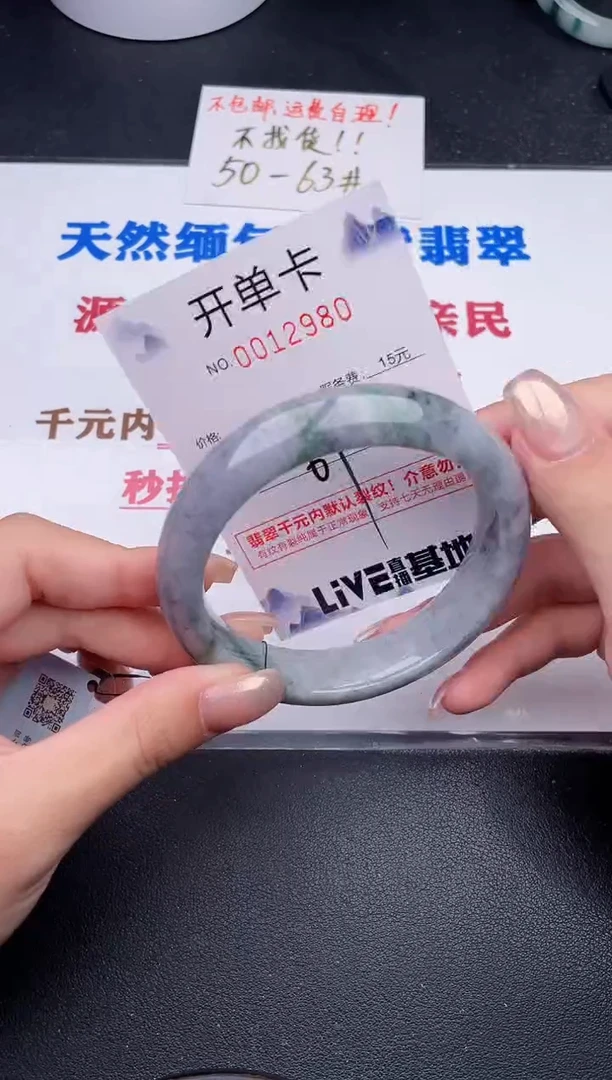 未镶嵌手镯翡翠80