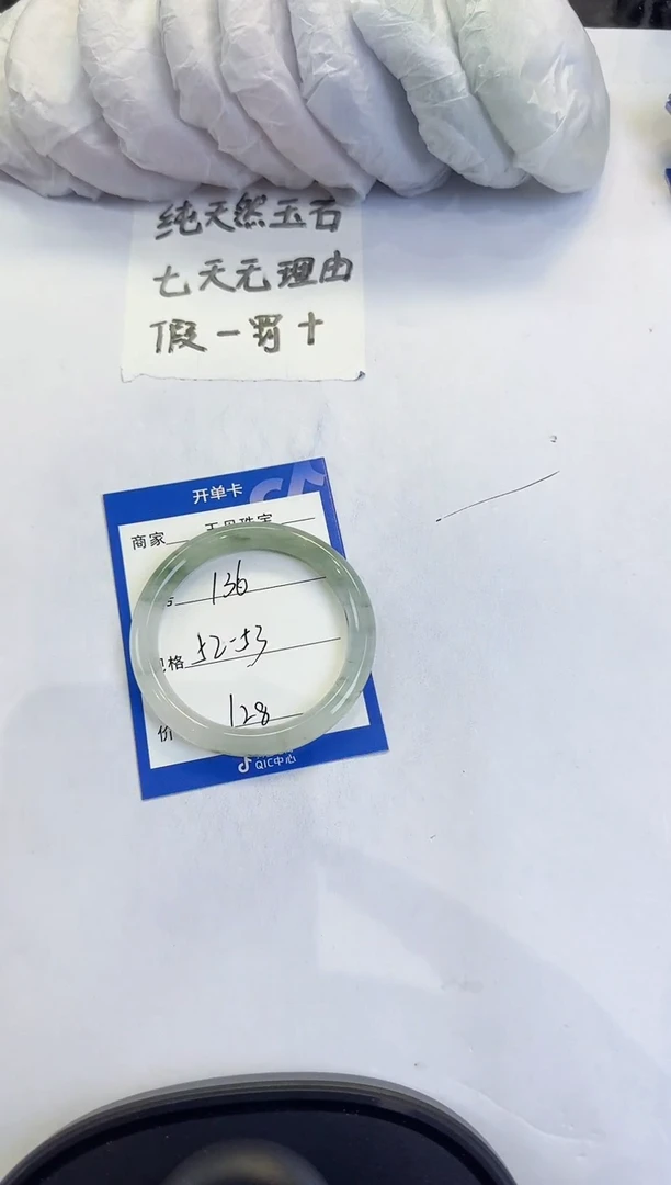 未镶嵌手镯石英质玉136