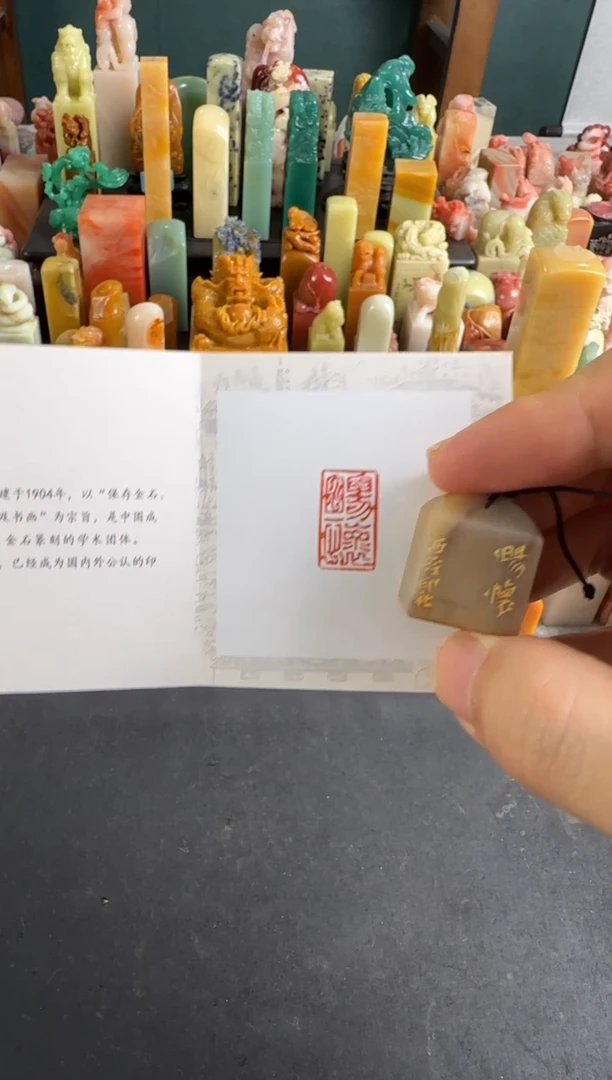 青田石印石编号编号8946