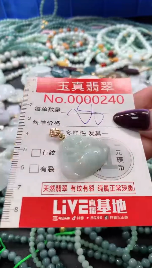 吊坠(不含链)未镶嵌翡翠0260