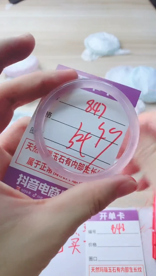 玛瑙/玉髓手镯未镶嵌848