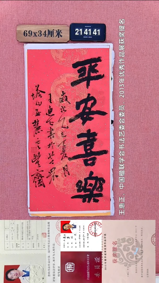 书法253           王老师书法作品