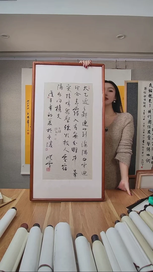 书法剑**心孙老师两尺书法作品