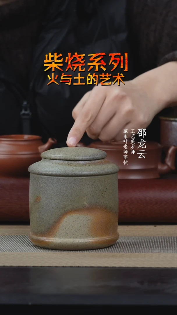 【闪购商品】紫砂茶壶瑕疵柴烧罐子