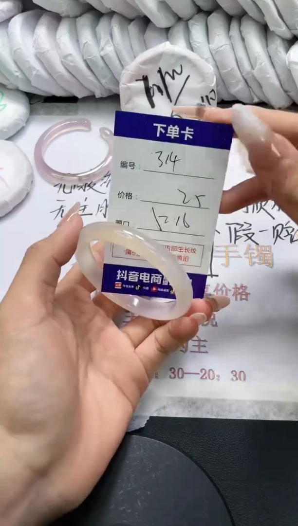 手镯玛瑙/玉髓未镶嵌314