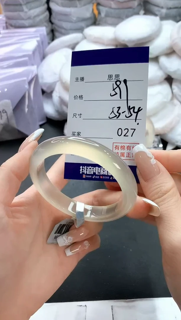 手镯玛瑙/玉髓未镶嵌27
