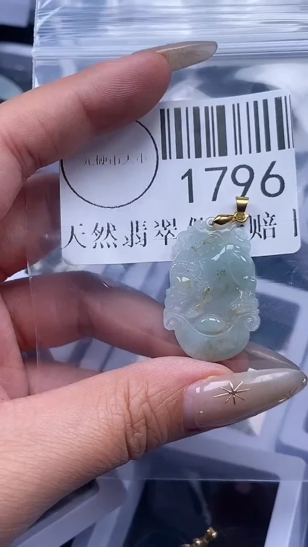 颈饰未镶嵌翡翠1796