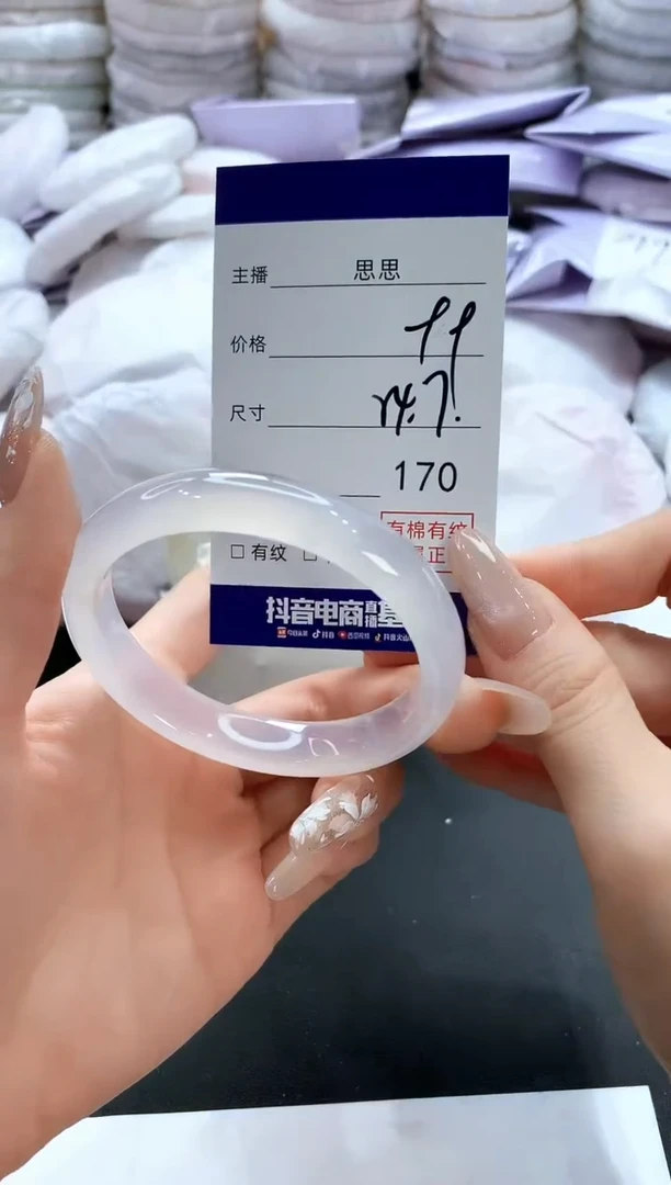 玛瑙/玉髓手镯未镶嵌170