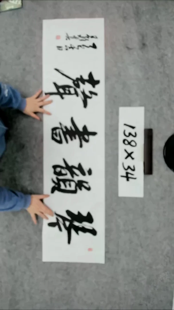 书法吕老师书法作品
