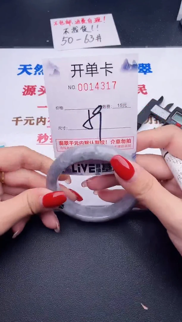未镶嵌手镯翡翠17
