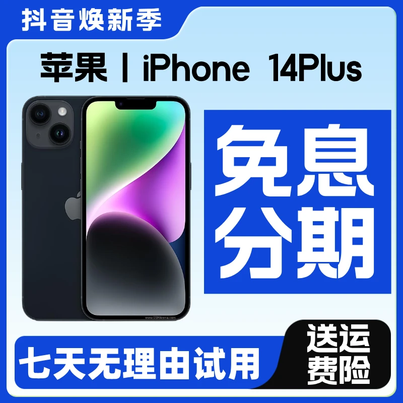 9新 Apple/苹果 【24期免息】苹果14Plus国行原装二手正品苹果手机
