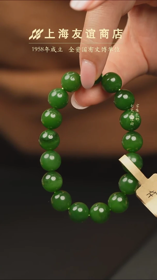 未镶嵌手串和田玉ZB4629和田玉手串