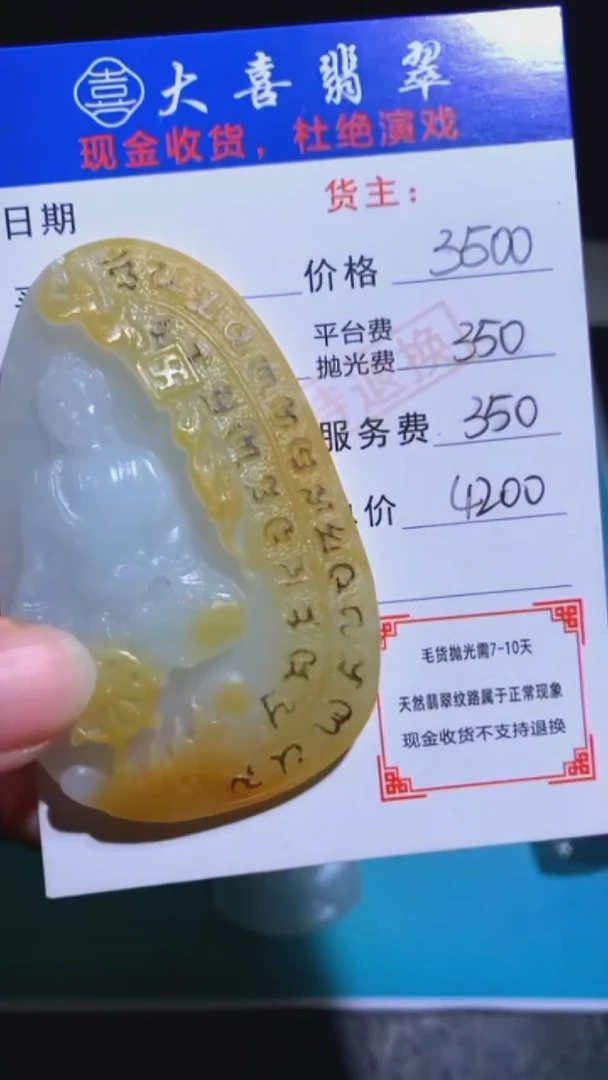 未镶嵌定制翡翠-毛货-不退不换-