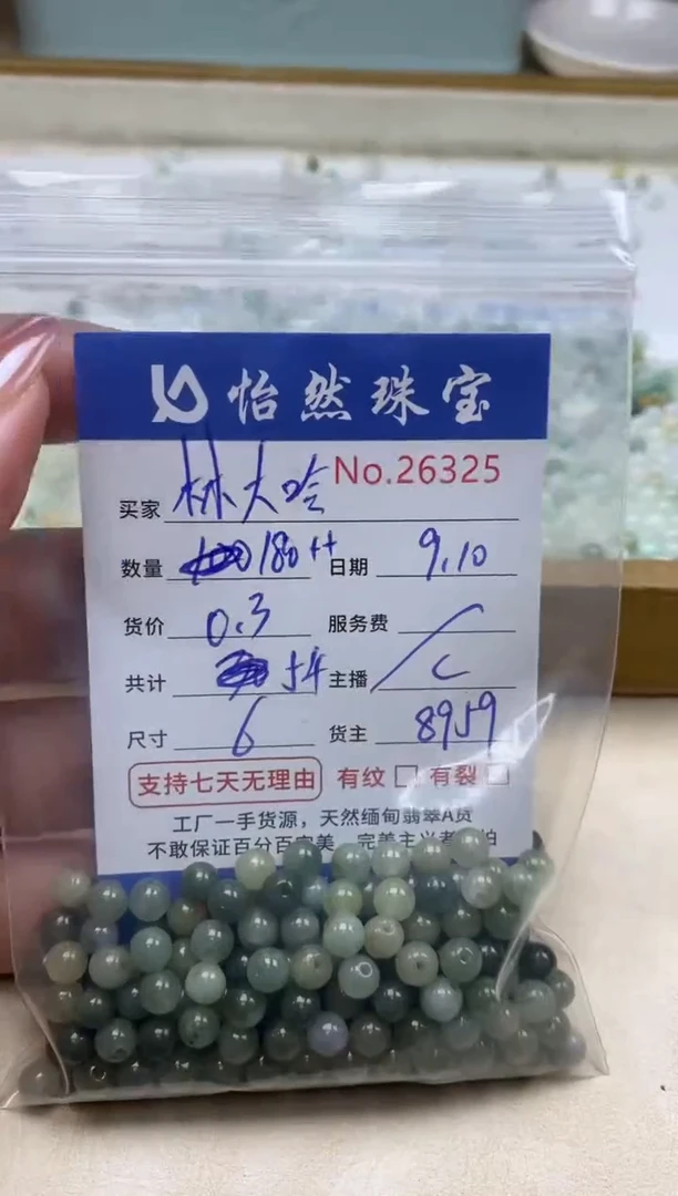 未镶嵌手链翡翠林*哈单：26325