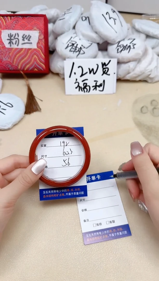 石英质玉手镯未镶嵌192/60.3