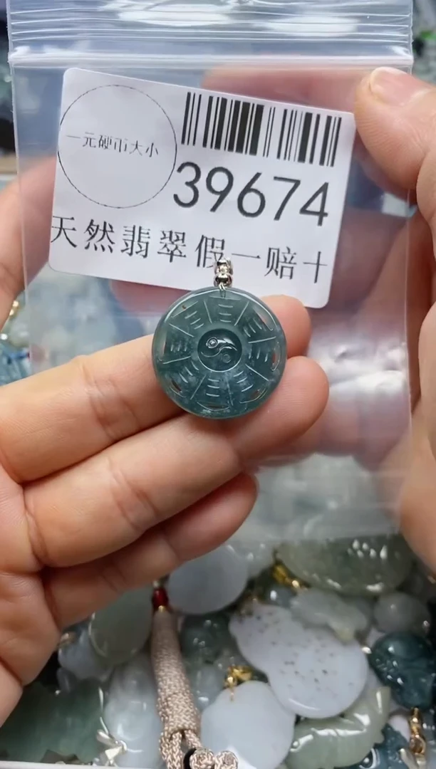 【闪购商品】翡翠吊坠(不含链)未镶嵌39674