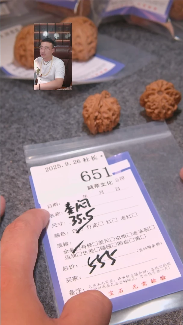 把件文玩核桃a****a秦闷651諘帝文化