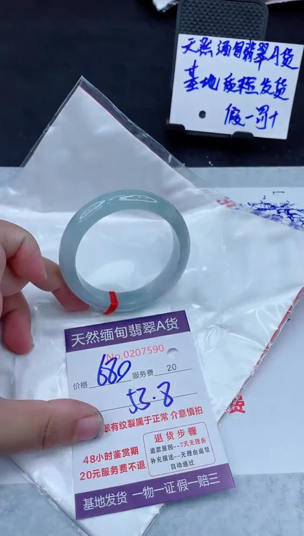 翡翠手镯未镶嵌680.00