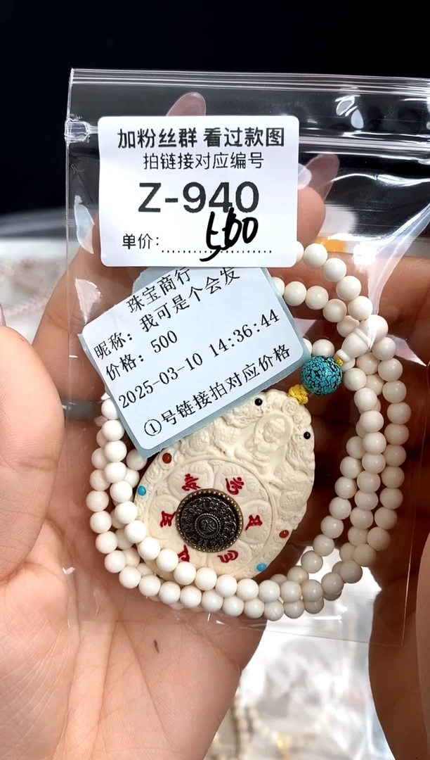 【闪购商品】玛瑙/玉髓珠宝半成品未镶嵌牙牙饰品一份