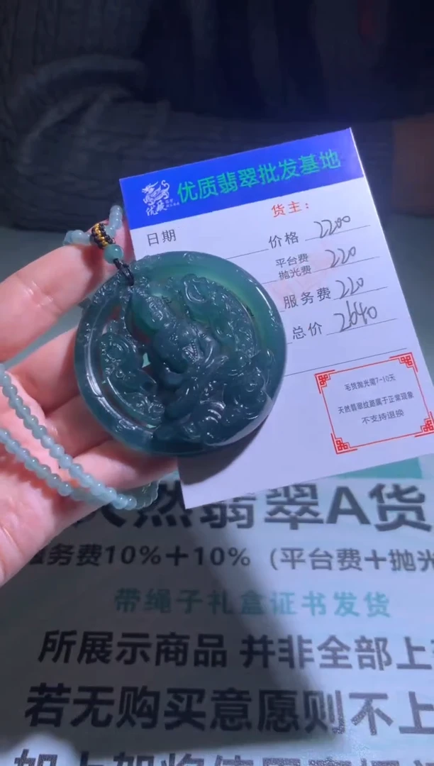 未镶嵌定制翡翠毛货-不退不换