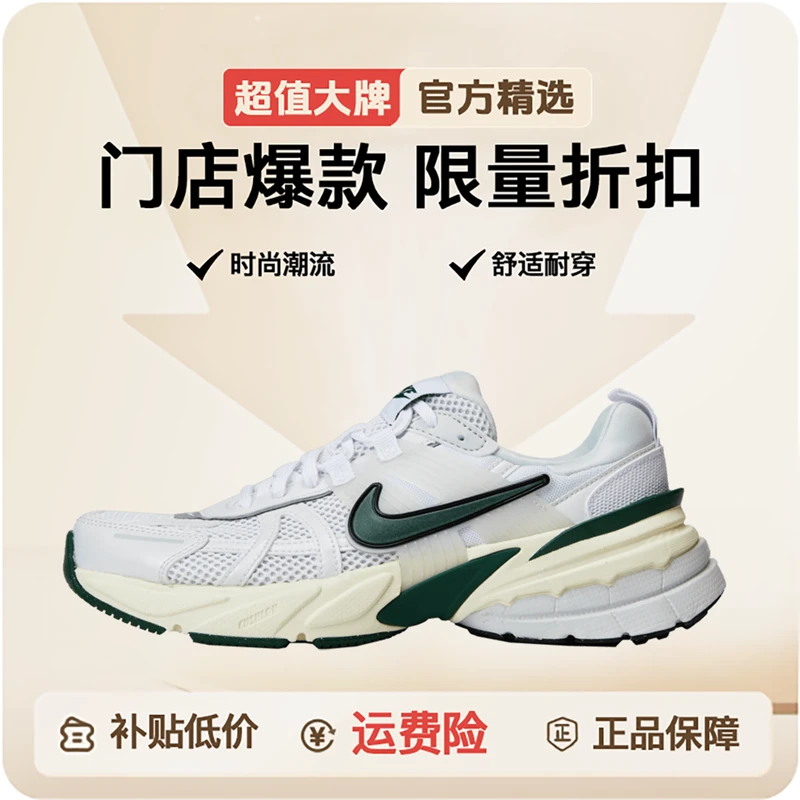 【门店正品】nike耐克女时尚运动鞋V2K RUN户外跑步鞋二FD0736-101