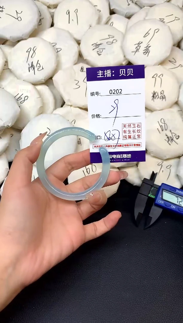 手镯玛瑙/玉髓未镶嵌202