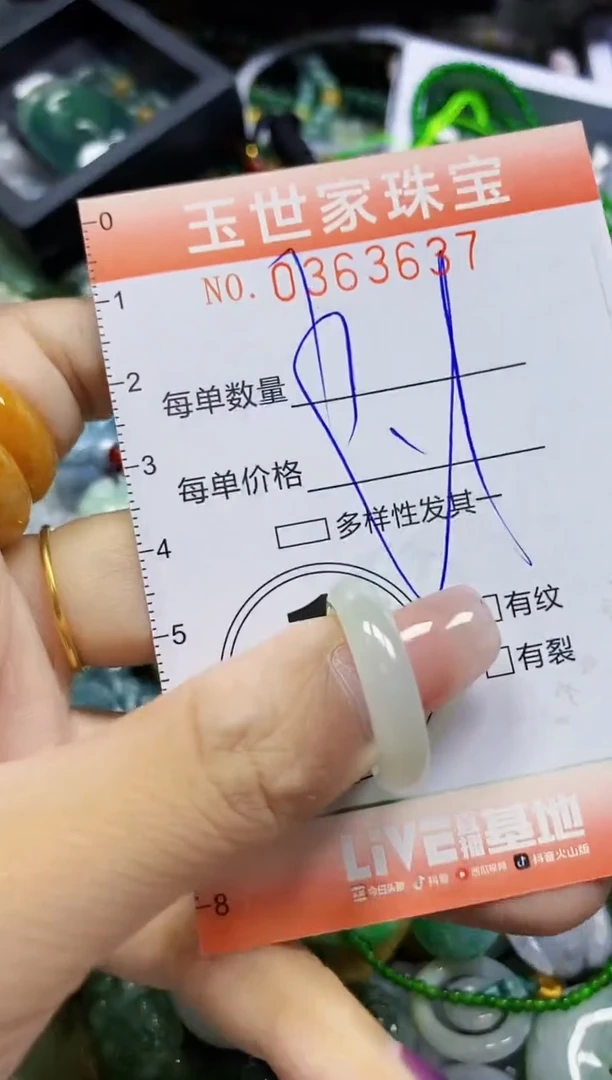 颈饰未镶嵌翡翠直播闪购Y0363637