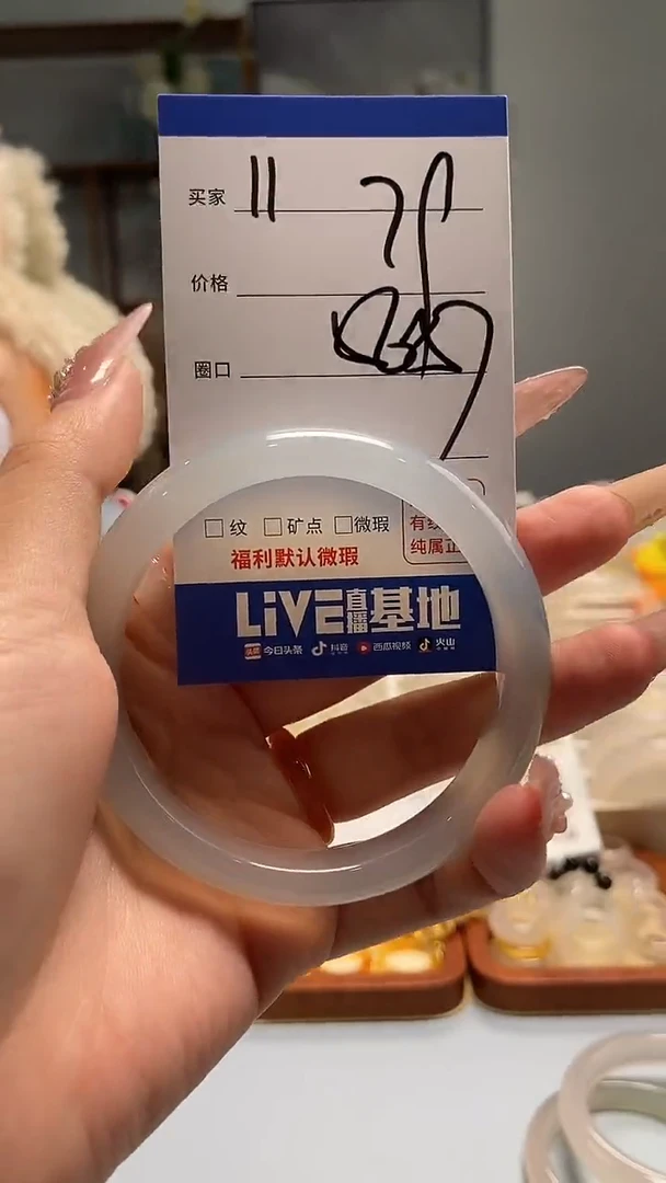 玛瑙/玉髓手镯未镶嵌11